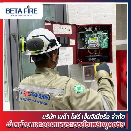 บริการรับตรวจสอบระบบดับเพลิงโรงงาน