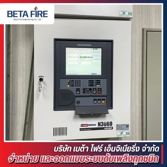 ติดตั้งระบบแจ้งเหตุเพลิงไหม้ Fire Alarms