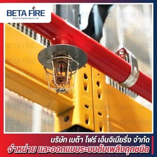 ออกแบบระบบสัญญาณแจ้งเหตุเพลิงไหม้Fire Alarms System