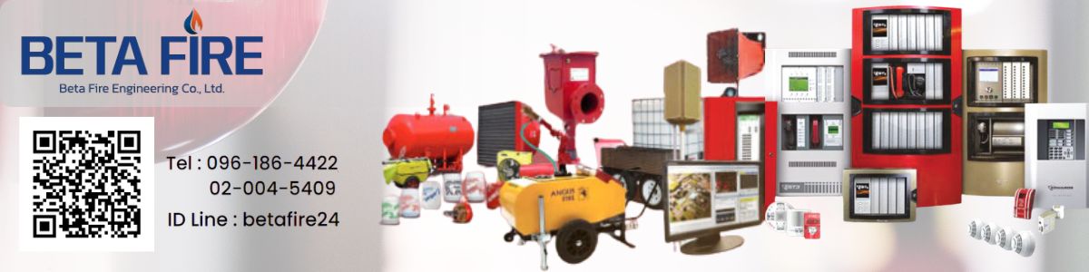 บริการระบบแจ้งเหตุเพลิงไหม้_0